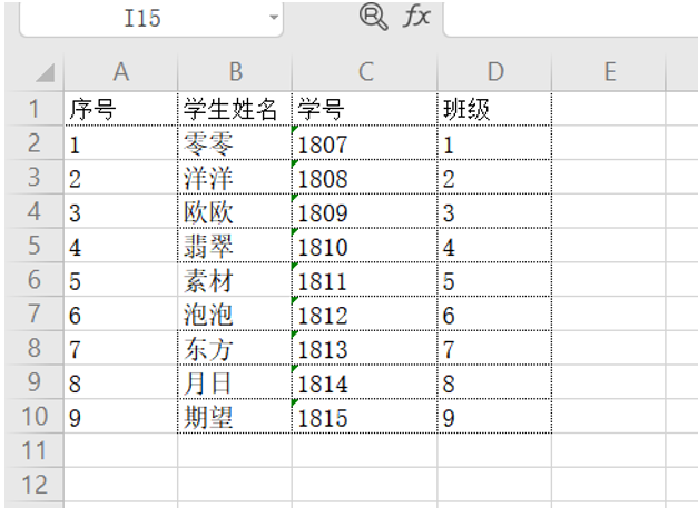 如何给Excel表格设置不同粗细的边框