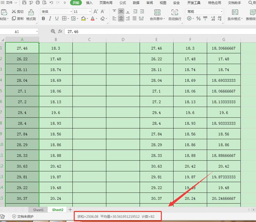 快速定位Excel表格中最后一个单元格的