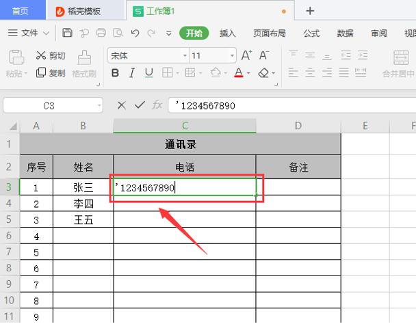 Excel 里无法输入数字怎么办