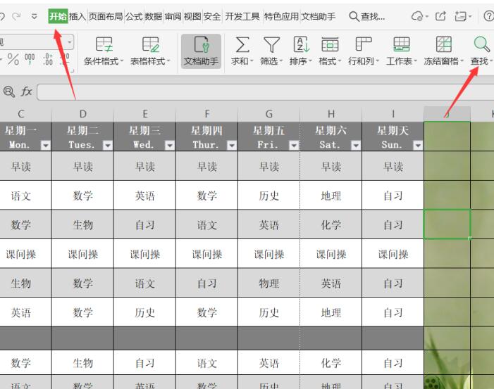 如何在Excel表格中进行查找替换